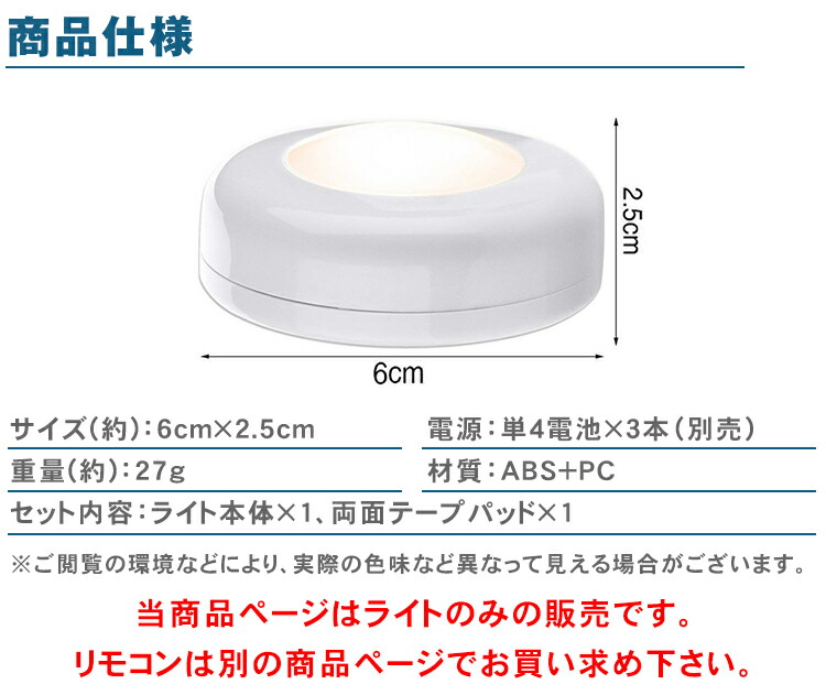 楽天市場】LED カラフルライト リモコン プッシュライト 13色 切り替え