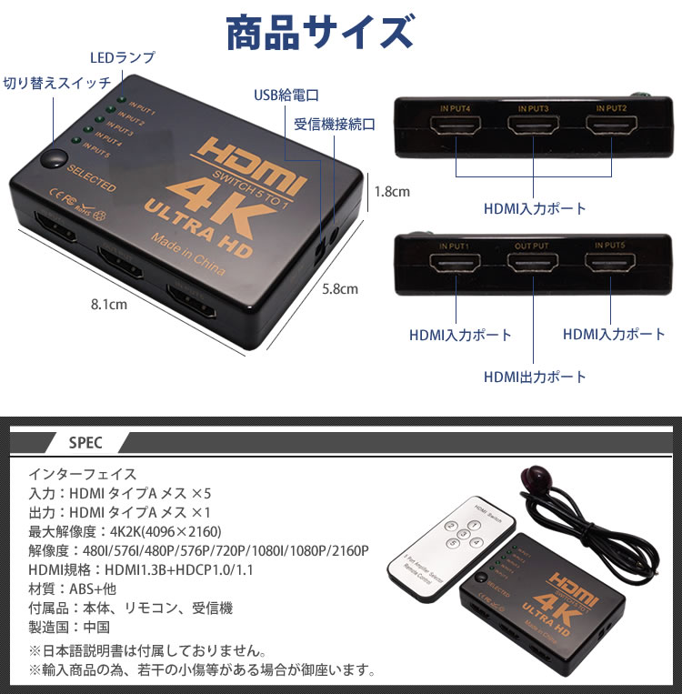 楽天市場】5入力1出力 リモコン付き HDMIセレクター 4K対応 手動切替 5
