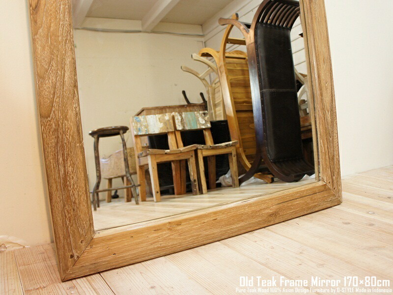 楽天市場】オールドチーク無垢材 姿見鏡 170cm×80cm 全身ミラー