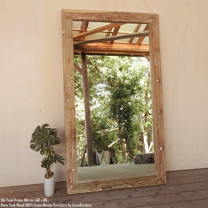 楽天市場】オールドチーク無垢材 姿見鏡 140cm×80cm WW 全身ミラー