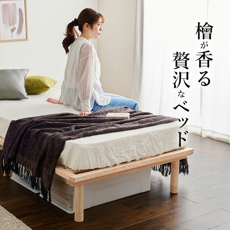 楽天市場】【土日限定☆クーポン有】国産 ひのき すのこ ベッド