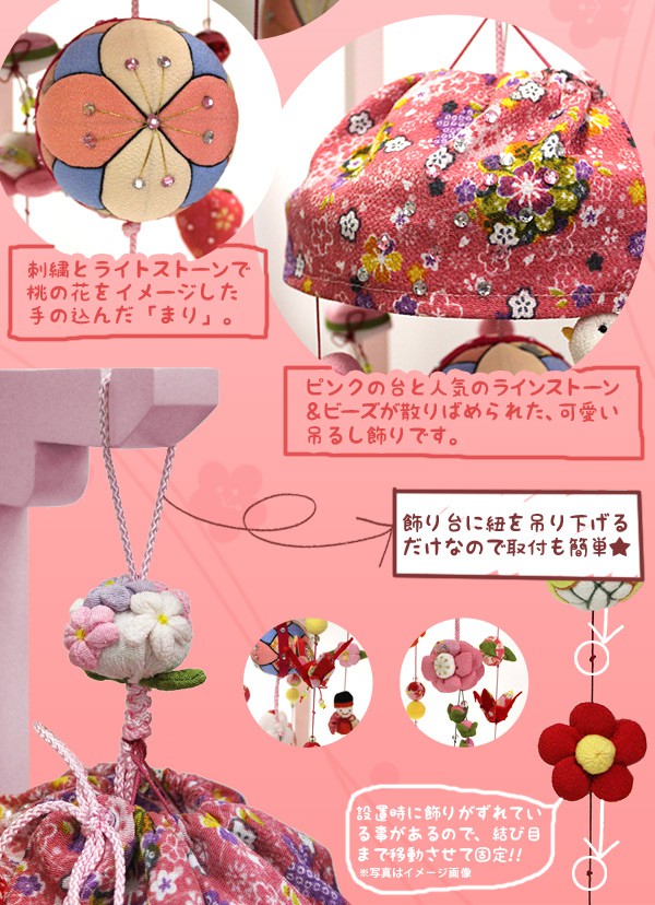 楽天市場】【エントリーで最大P4倍】吊るし飾り 桃の花姫（小）高さ