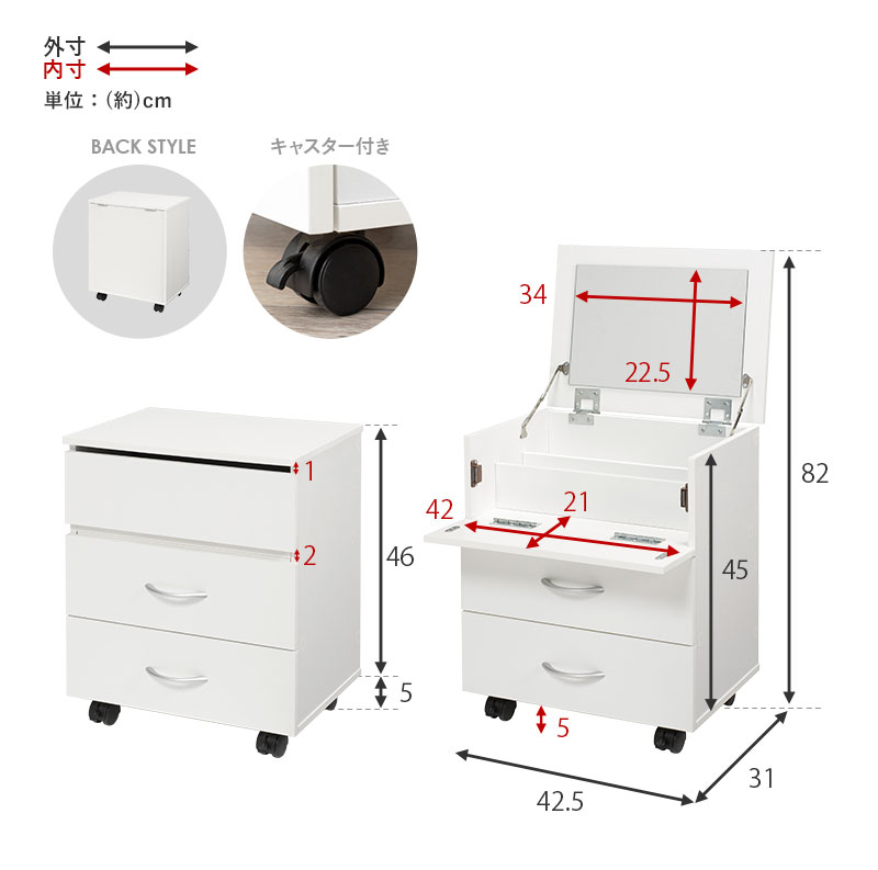 楽天市場】【土日限定☆クーポン有】ドレッサーのようなコスメワゴン