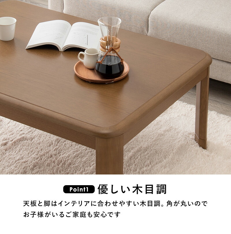 楽天市場】【ポイント5倍☆5日23:59迄】木目調リビングこたつテーブル