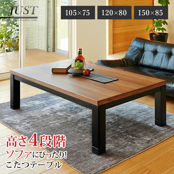 楽天市場】【土日限定☆クーポン有】高さ4段階調節ダイニングこたつ