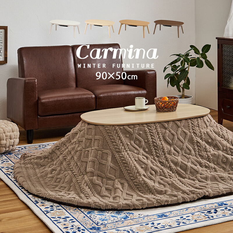 楽天市場】【土日限定☆クーポン有】折りたたみ楕円形こたつ 90×50cm