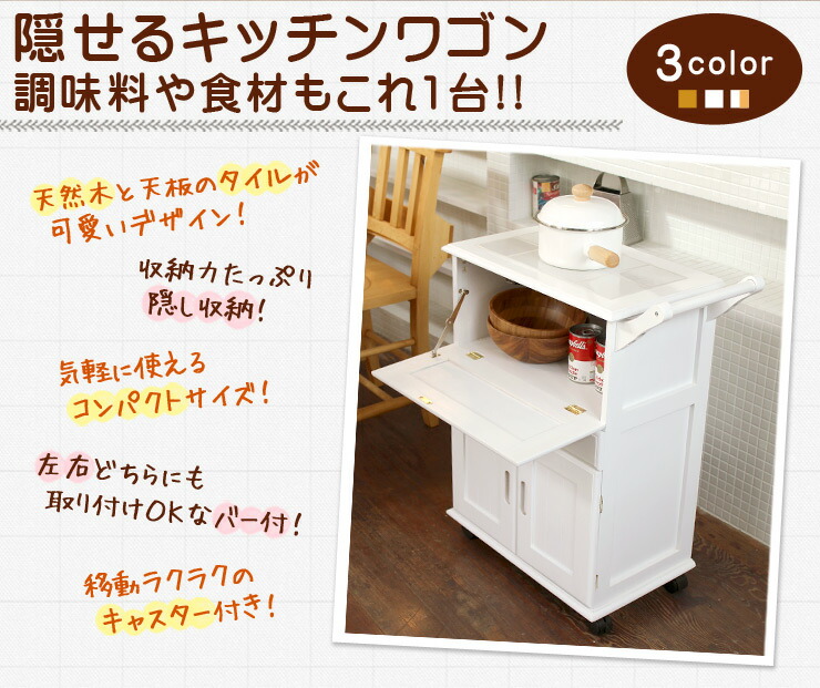 楽天市場】【エントリーで最大P4倍】キッチンワゴン キャスター付き