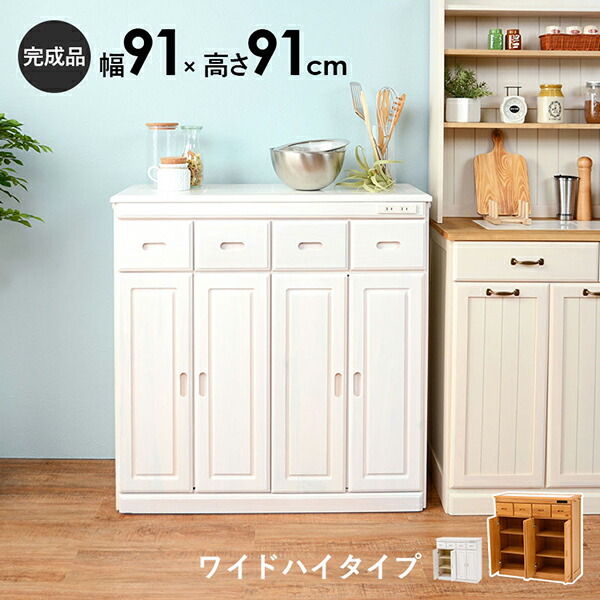 楽天市場】【最大50％クーポン☆4日20時〜】キッチンカウンター