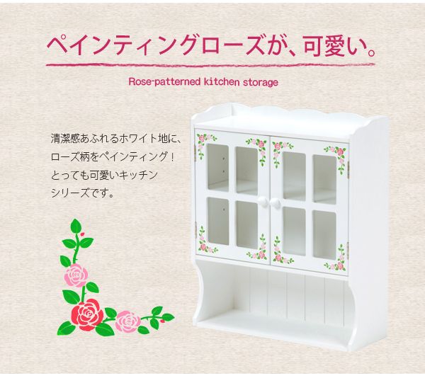 楽天市場】【土日限定☆クーポン有】カウンター上収納 ラック ローズ柄