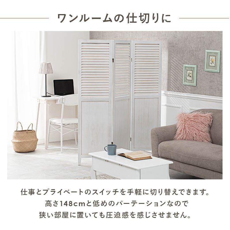 楽天市場】【土日限定☆クーポン有】パーテーション ルーバー3連タイプ