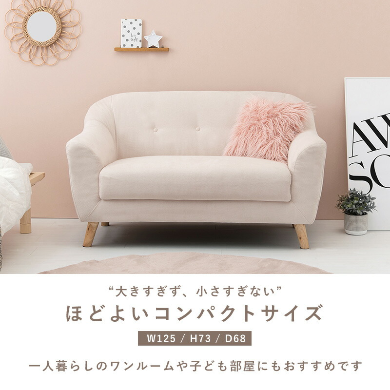 楽天市場】【土日限定☆クーポン有】ソファー 二人掛け 125cm【Emel
