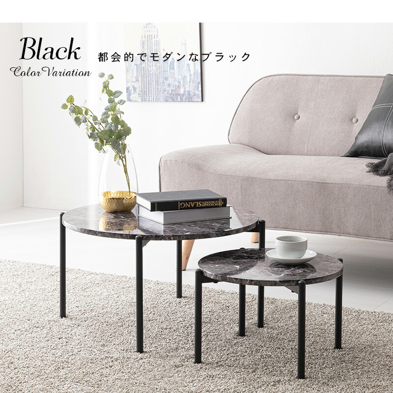 楽天市場】【土日限定☆クーポン有】大理石調丸型ネストテーブル