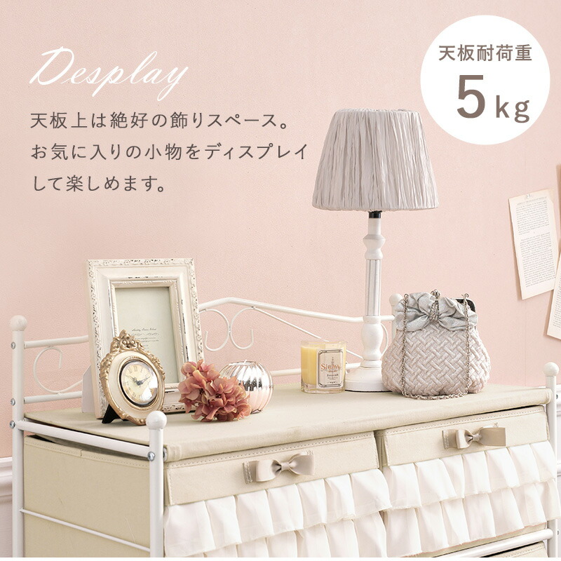 楽天市場】【土日限定☆クーポン有】フリルチェスト 引出し8杯