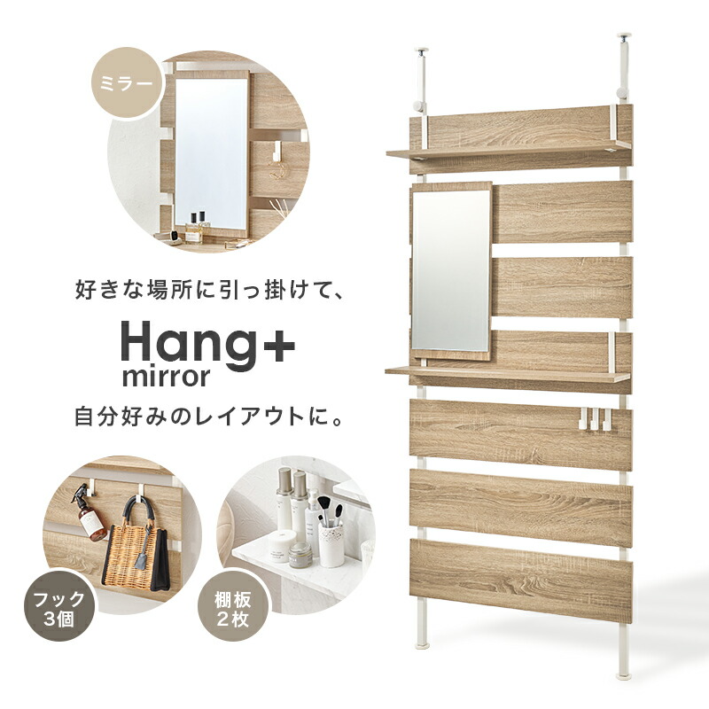 突っ張りミラー付きラック 幅80cm ホワイト/ホワイト [8354] 楽天市場