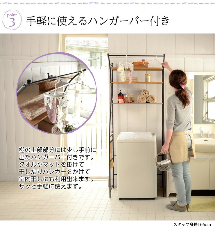 楽天市場】【土日限定☆クーポン有】洗濯機ラック おしゃれ ランドリー