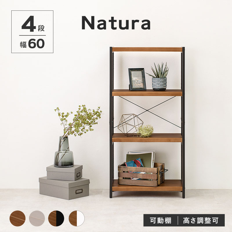 楽天市場】【エントリーで最大P4倍】木製ラック 4段 幅60【natura
