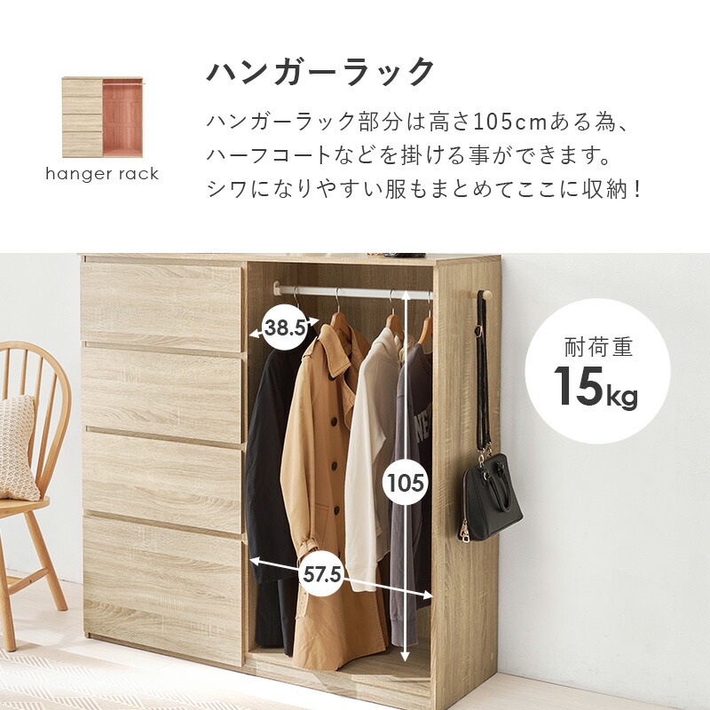 楽天市場】【土日限定☆クーポン有】チェスト ハンガーラック付き 幅