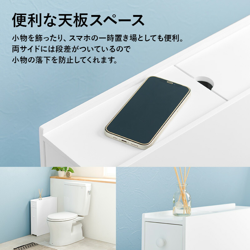 楽天市場】【土日限定☆クーポン有】【完成品】トイレ収納 スリム
