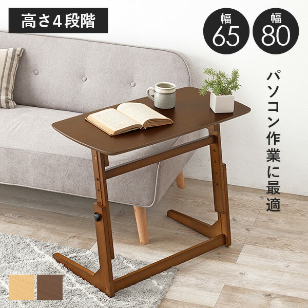 楽天市場】【土日限定☆クーポン有】高さ4段階調節可能 サイドテーブル