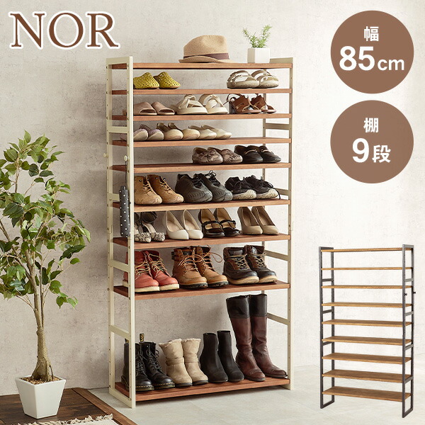 楽天市場】【土日限定☆クーポン有】シューズラック 幅85cm 選べる棚5