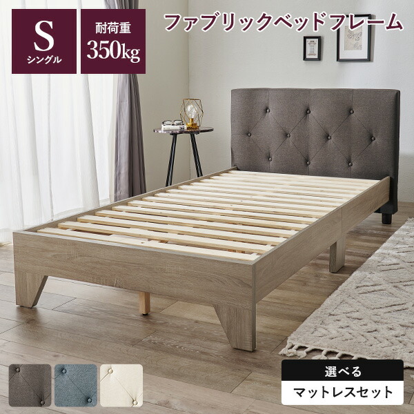 楽天市場】【エントリーで最大P4倍】ファブリックベッド シングル