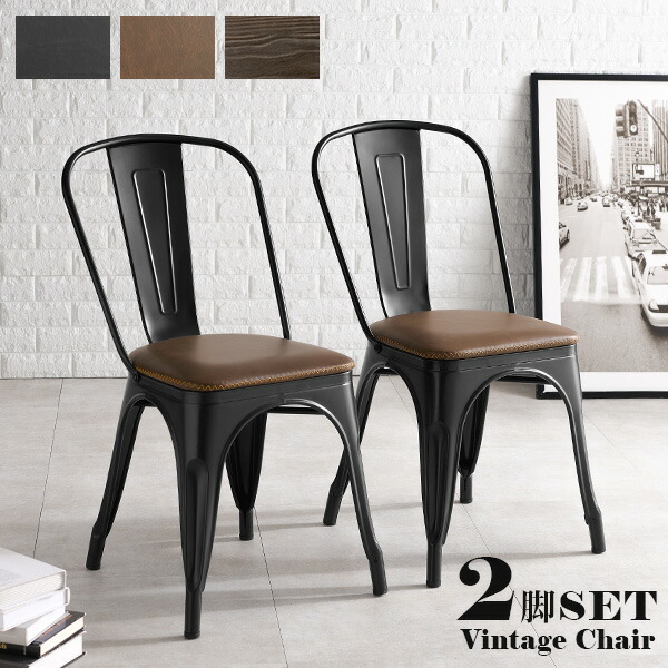 楽天市場】【エントリーで最大P4倍】座面を選べる ヴィンテージ風