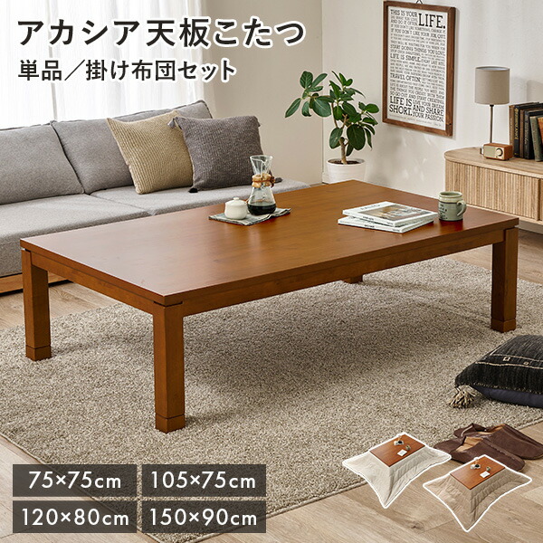 楽天市場】【エントリーで最大P4倍】＜選べる4サイズ＞アカシア天板