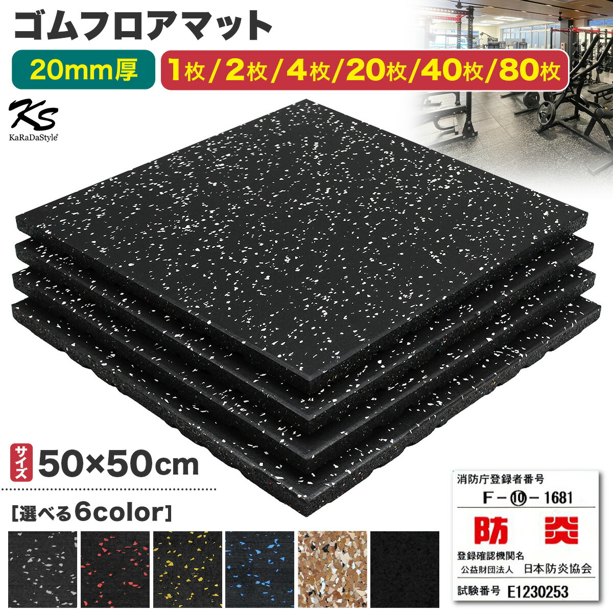 【何ぞや】4WD ジムマット 4枚セットx3set イエローチップ Amazon.co.jp: 4WD ジムマット ゴムマット 4枚セット 厚さ 30mm 50