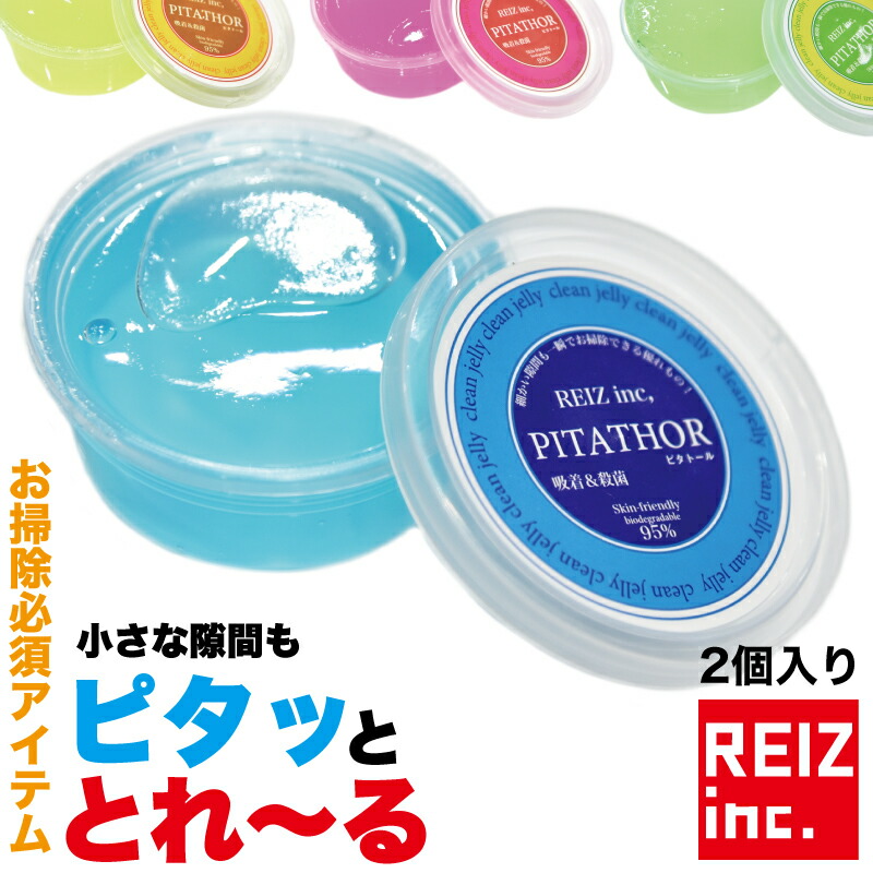 楽天市場】【20%オフ】細かな隙間 ほこり 掃除 ピタトール 強力 ジェル