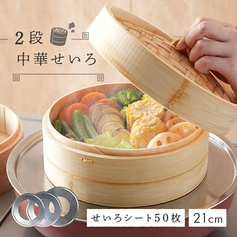 楽天市場】せいろ 二段の通販