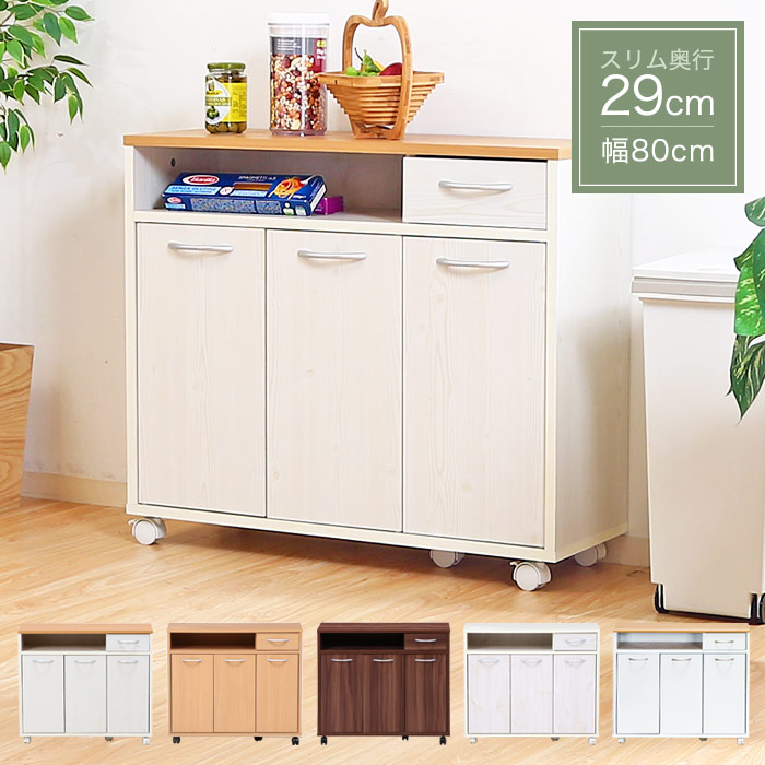 キッチンカウンター 下収納」の人気商品一覧 | 安い商品を通販サイト