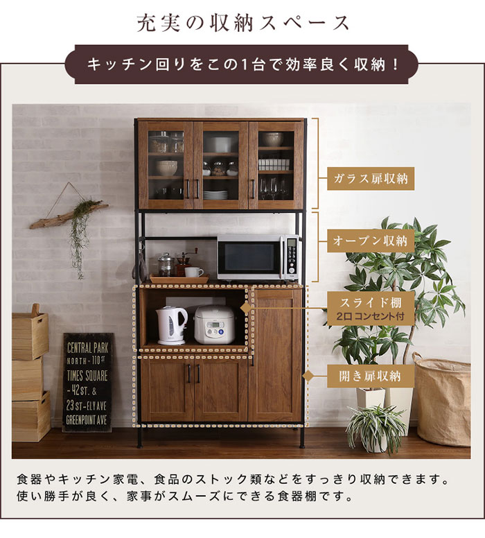 楽天市場】【期間限定10%OFF】食器棚 レンジ台 スリム キッチン収納