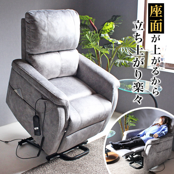 楽天市場】＼5%OFFクーポン／ 電動 リクライニングソファ 高齢者 介護