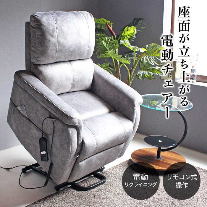 楽天市場】＼5%OFFクーポン／ 電動 リクライニングソファ 高齢者 介護