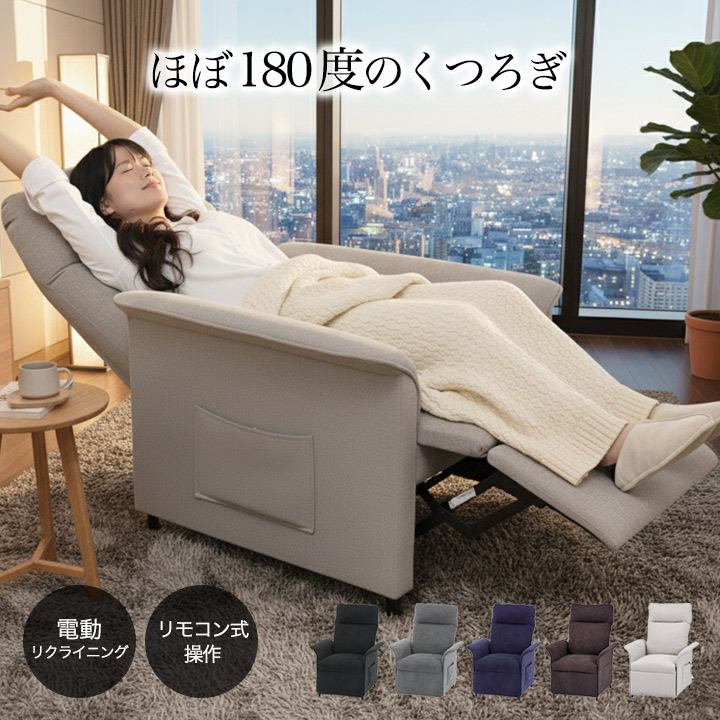 楽天市場】＼5%OFFクーポン／ 電動 リクライニングソファ
