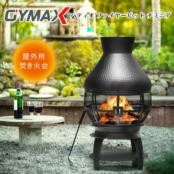 楽天市場】【お取り寄せ】Gymax パティオ ファイヤーピット チミニア