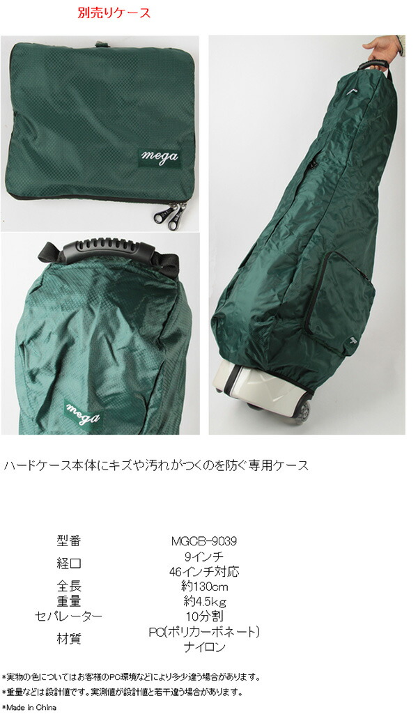 楽天市場】【 新 MEGA GOLF Neo Hard Case Cart Bag 】 メガゴルフ社