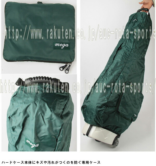 楽天市場】メガゴルフ社 軽量 ハードケース キャディバッグ キャスター