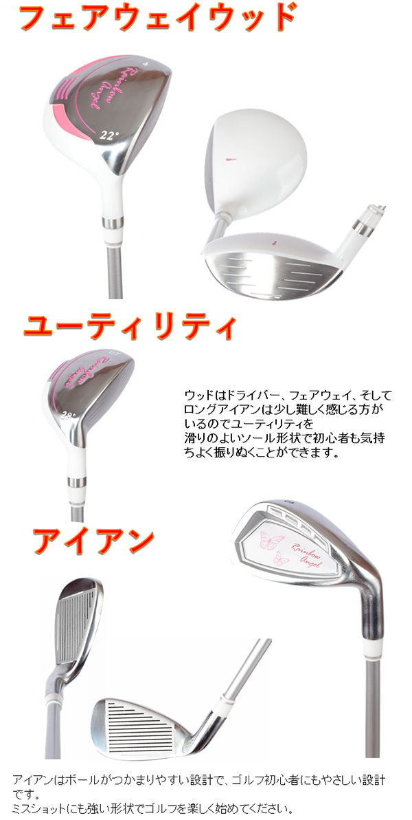 楽天市場】レディース ゴルフデビュー クラブ 7本 キャディバッグ