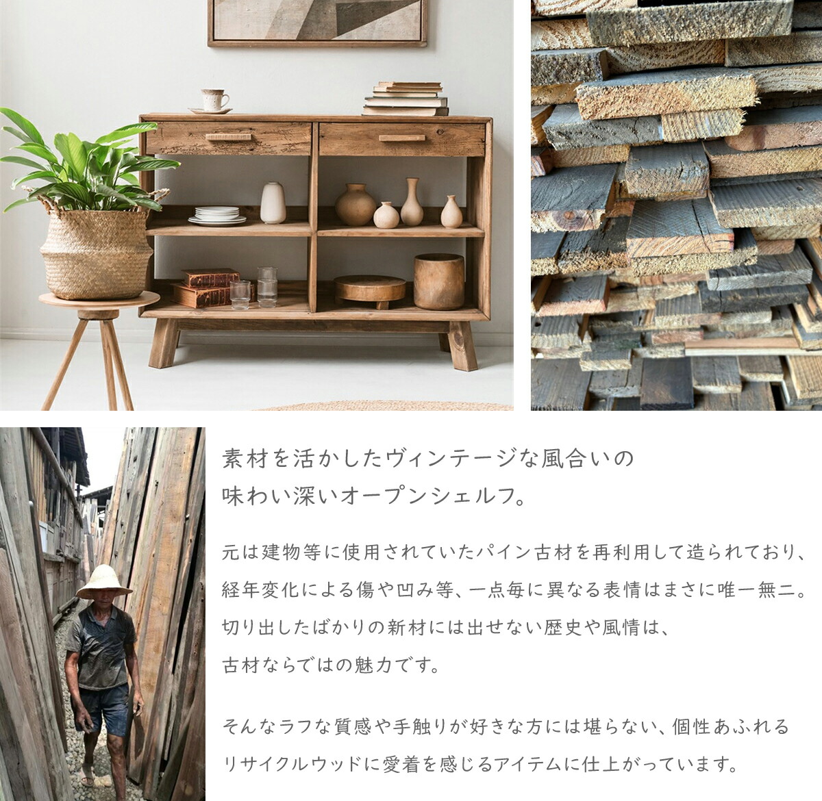 楽天市場】【古材家具】リサイクルパイン オープンシェルフ