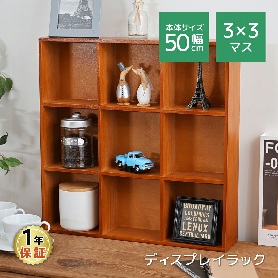 楽天市場】卓上ディスプレイラック 3×4マス 木製 キッチンラック