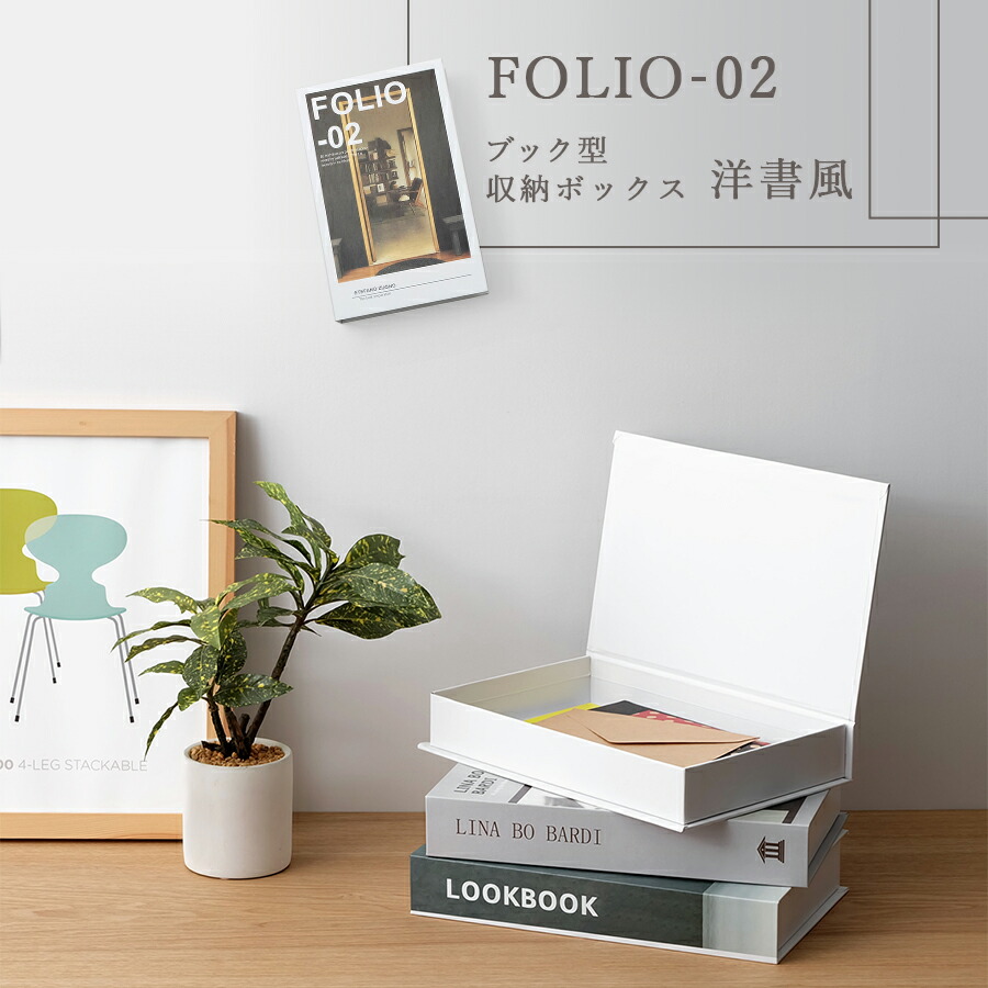 楽天市場】ブック型収納ボックス 洋書風 / 全3種 シークレットボックス
