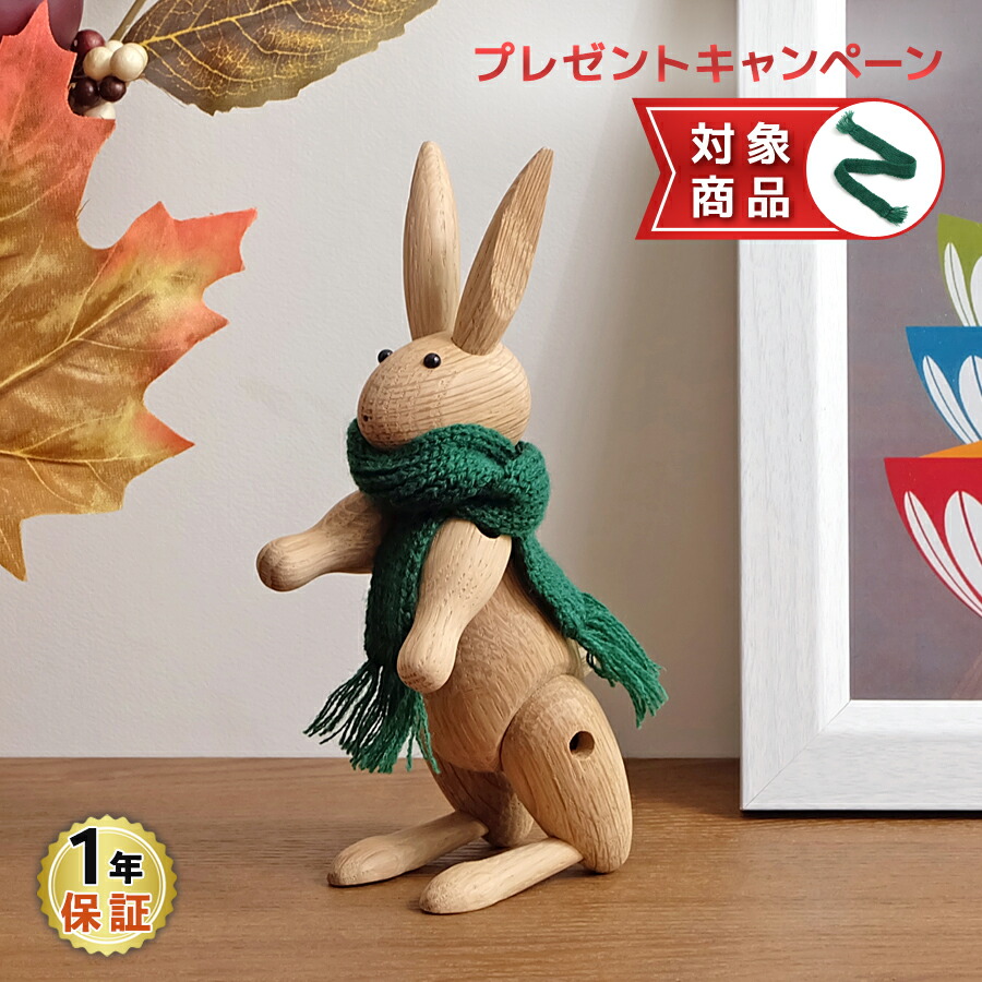 楽天市場】カイ・ボイスン ラビット Kay Bojesen Rabbit 木製玩具