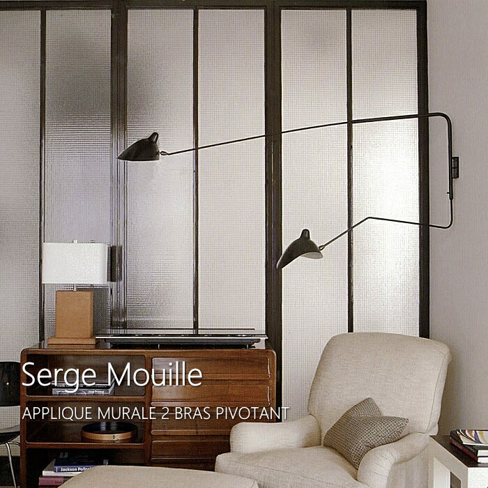 楽天市場】Serge Mouille セルジュムーユ アプリク ミュラル ドゥ ブラ