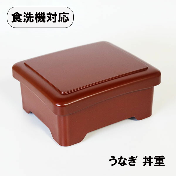 楽天市場】うな重 食器の通販