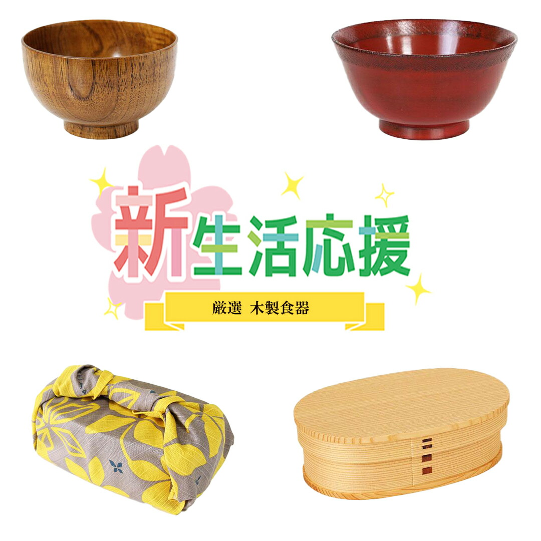 楽天市場 | 木製漆器専門 漆木屋 - 木の温もりあふれる和の器 真心こめ