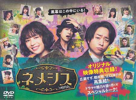 楽天市場】ネメシス dvd（TVドラマ｜DVD）：CD・DVDの通販