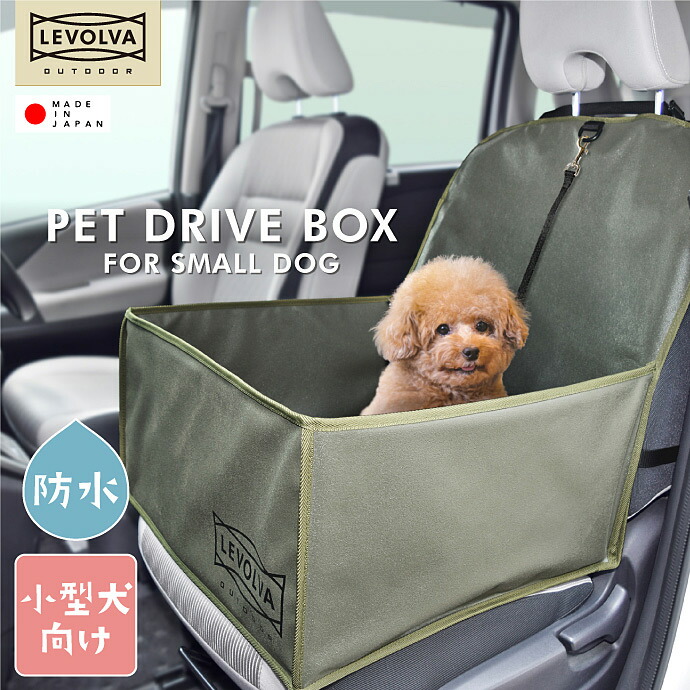 楽天市場】【スーパーセール】ペット用ドライブボックス LEVOLVA