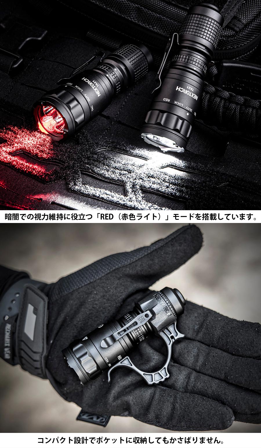 楽天市場】【全品P10倍】NEXTORCH（ネクストーチ） TA21 Tactical