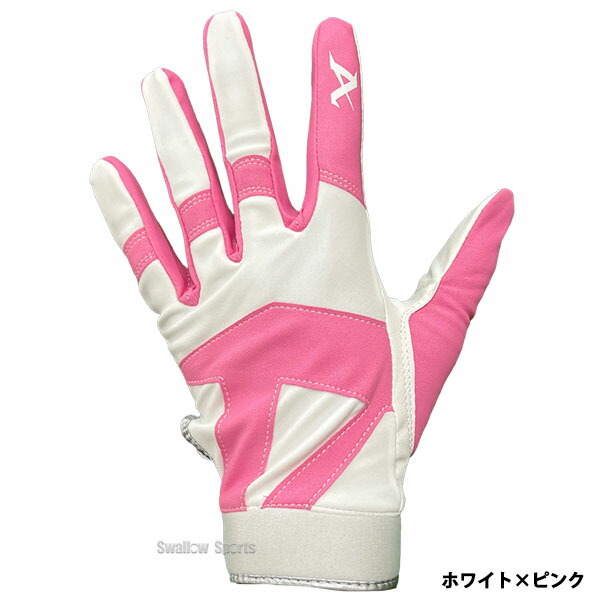 楽天市場】野球 アトムズ カラー 守備用手袋 一般用 片手用 左手用 草